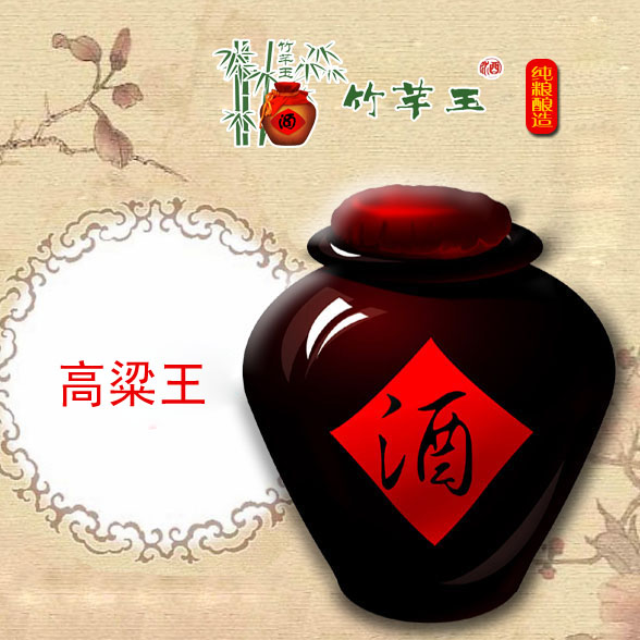 高粱王.jpg